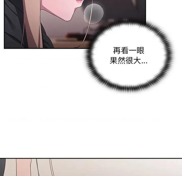 大企业里的小秘密 大企业里的小秘密-大企业里的小秘密 第37话 第134页