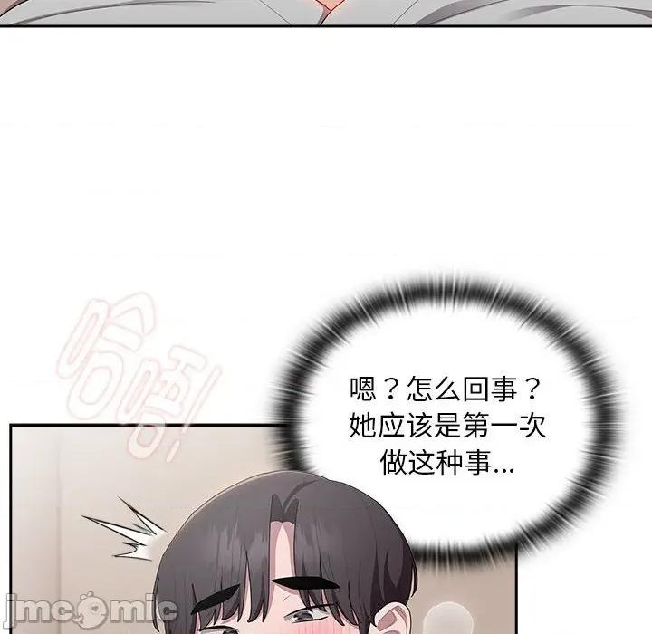 大企业里的小秘密 大企业里的小秘密-大企业里的小秘密 第37话 第140页