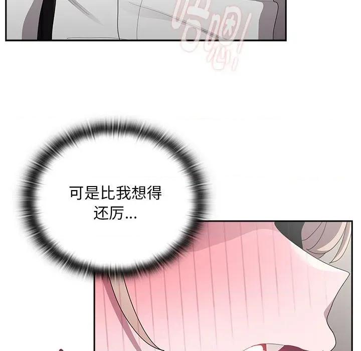 大企业里的小秘密 大企业里的小秘密-大企业里的小秘密 第37话 第142页