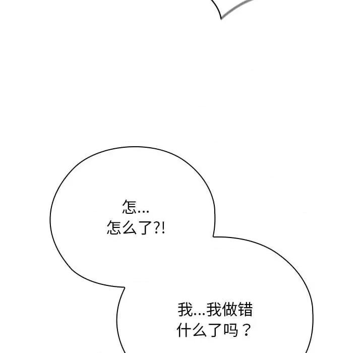大企业里的小秘密 大企业里的小秘密-大企业里的小秘密 第37话 第144页