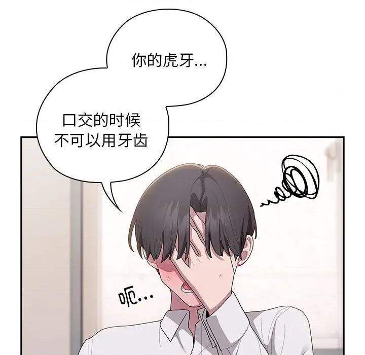 大企业里的小秘密 大企业里的小秘密-大企业里的小秘密 第37话 第147页