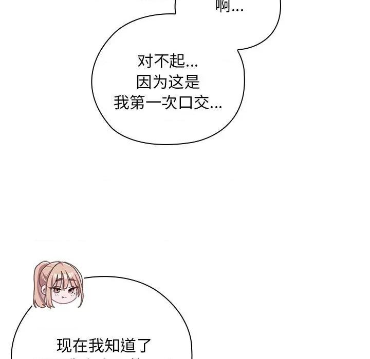 大企业里的小秘密 大企业里的小秘密-大企业里的小秘密 第37话 第149页