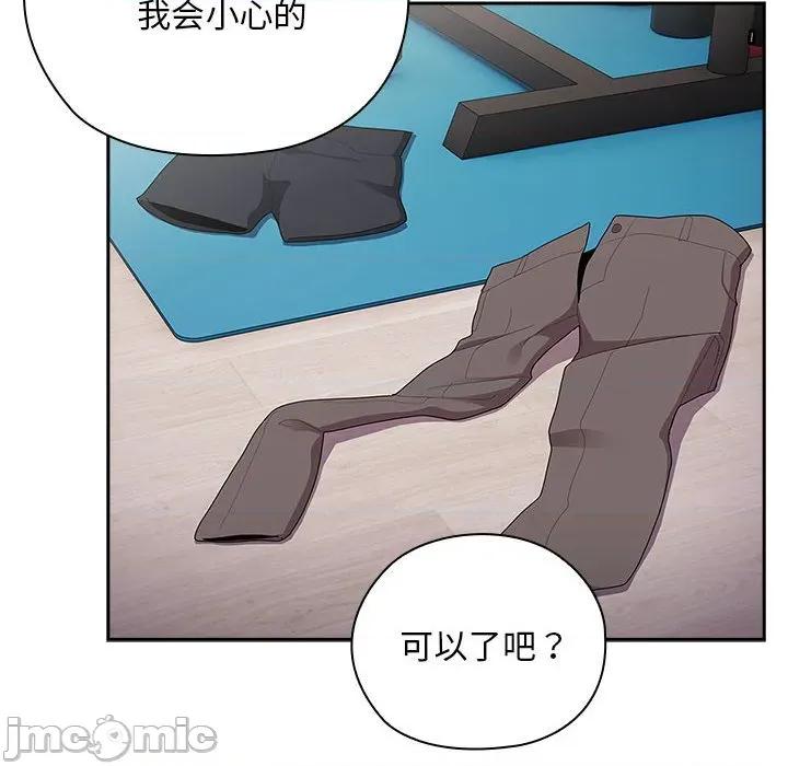 大企业里的小秘密 大企业里的小秘密-大企业里的小秘密 第37话 第150页