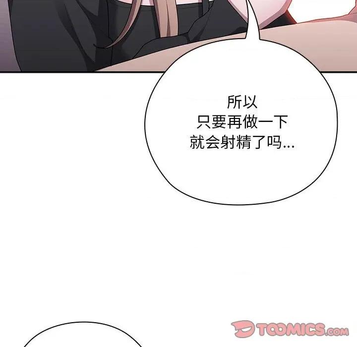 大企业里的小秘密 大企业里的小秘密-大企业里的小秘密 第37话 第153页