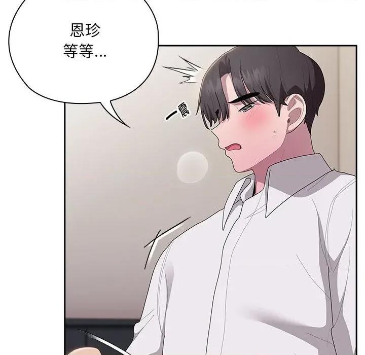 大企业里的小秘密 大企业里的小秘密-大企业里的小秘密 第37话 第154页