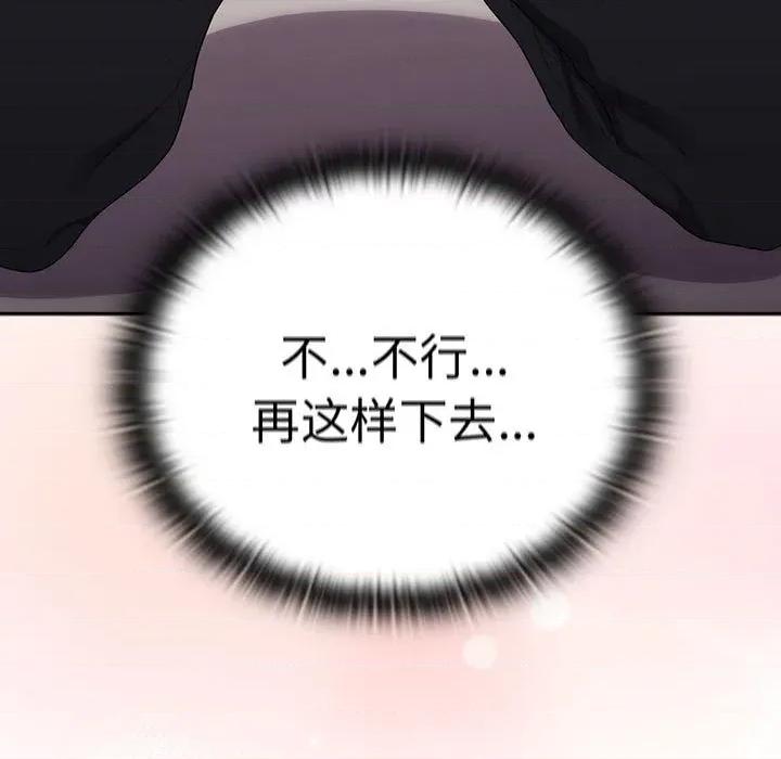 大企业里的小秘密 大企业里的小秘密-大企业里的小秘密 第37话 第159页