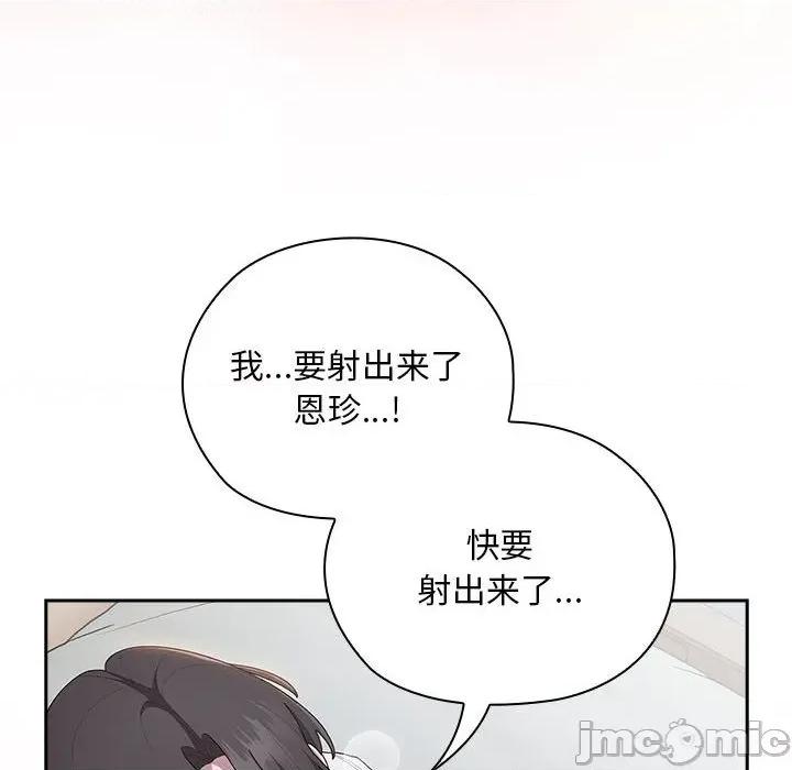 大企业里的小秘密 大企业里的小秘密-大企业里的小秘密 第37话 第160页