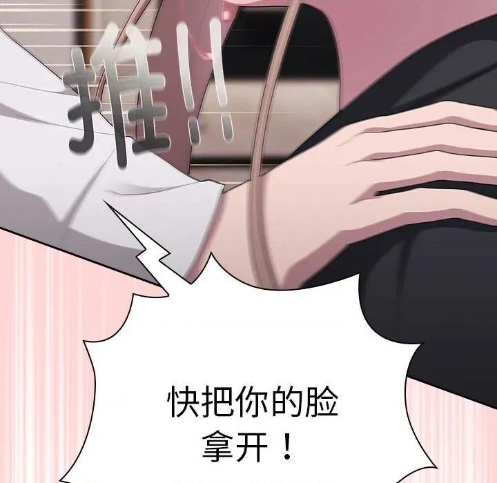 大企业里的小秘密 大企业里的小秘密-大企业里的小秘密 第37话 第164页