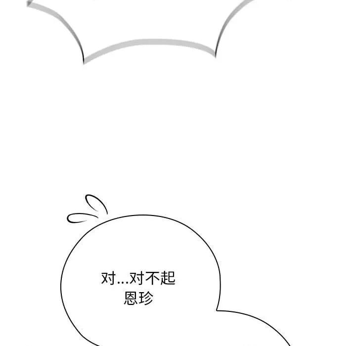 大企业里的小秘密 大企业里的小秘密-大企业里的小秘密 第37话 第169页