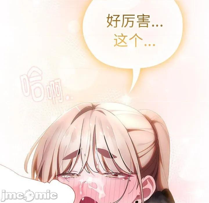 大企业里的小秘密 大企业里的小秘密-大企业里的小秘密 第37话 第175页