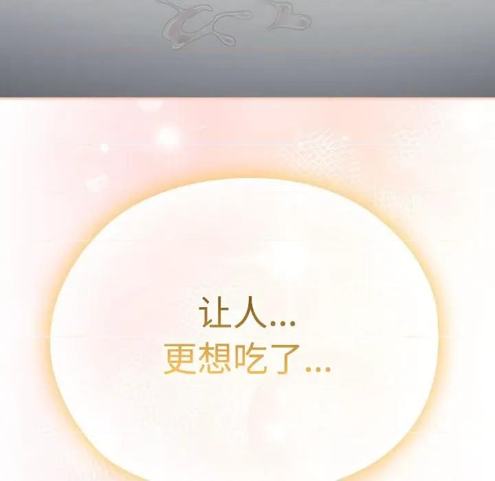 大企业里的小秘密 大企业里的小秘密-大企业里的小秘密 第37话 第178页