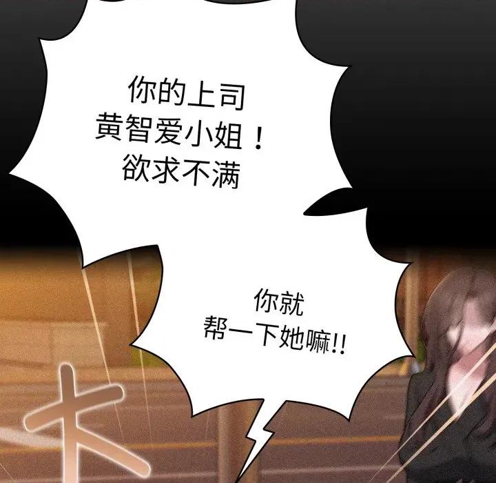 大企业里的小秘密 大企业里的小秘密-大企业里的小秘密 第38话 第24页
