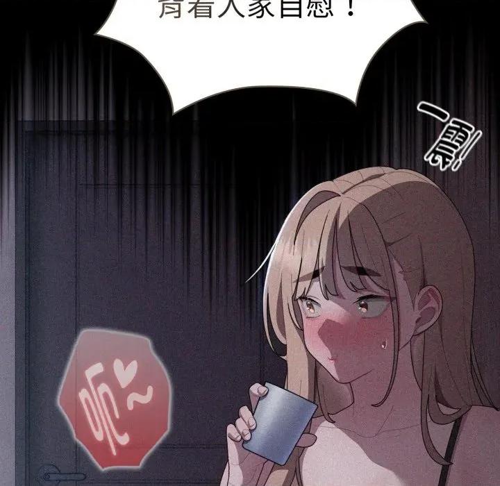 大企业里的小秘密 大企业里的小秘密-大企业里的小秘密 第38话 第28页
