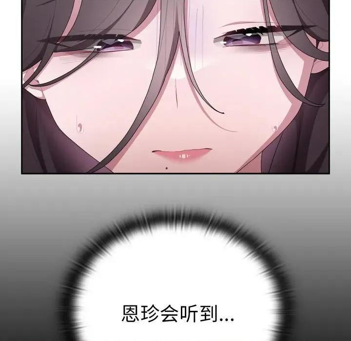 大企业里的小秘密 大企业里的小秘密-大企业里的小秘密 第38话 第32页