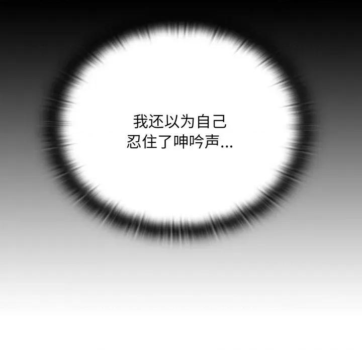 大企业里的小秘密 大企业里的小秘密-大企业里的小秘密 第38话 第36页