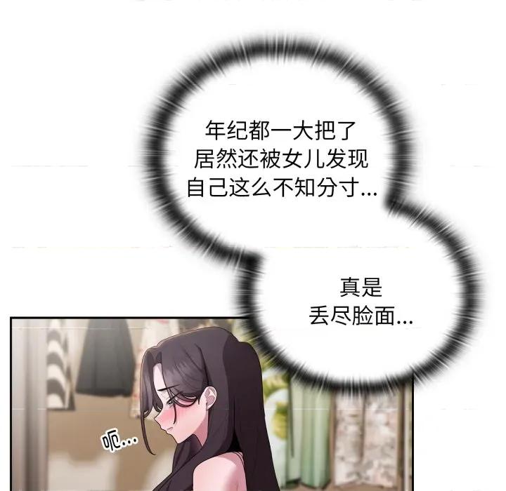 大企业里的小秘密 大企业里的小秘密-大企业里的小秘密 第38话 第37页