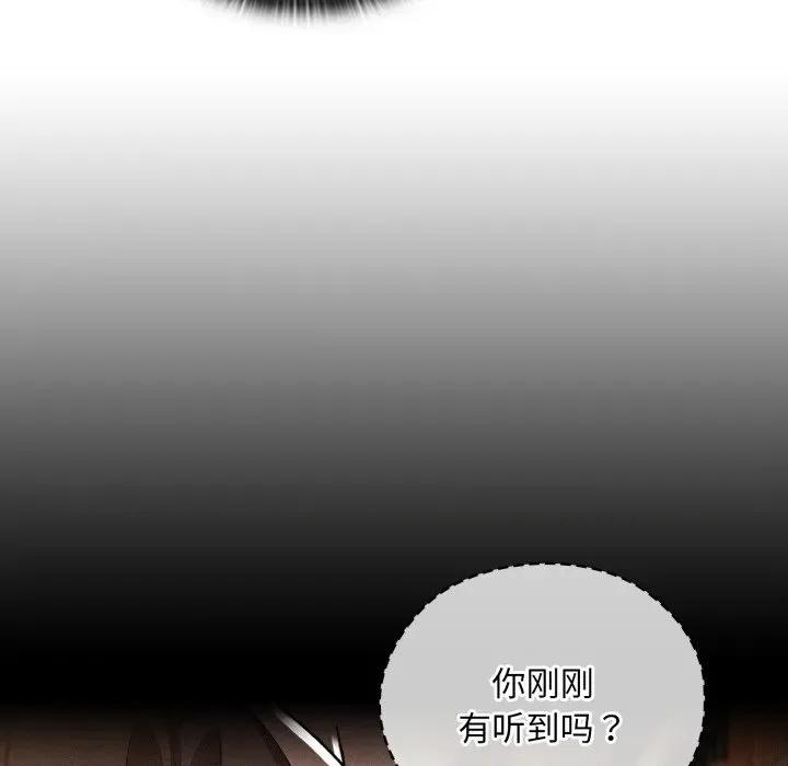 大企业里的小秘密 大企业里的小秘密-大企业里的小秘密 第38话 第39页