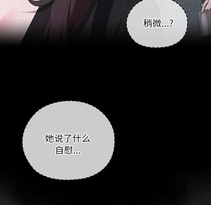 大企业里的小秘密 大企业里的小秘密-大企业里的小秘密 第38话 第41页