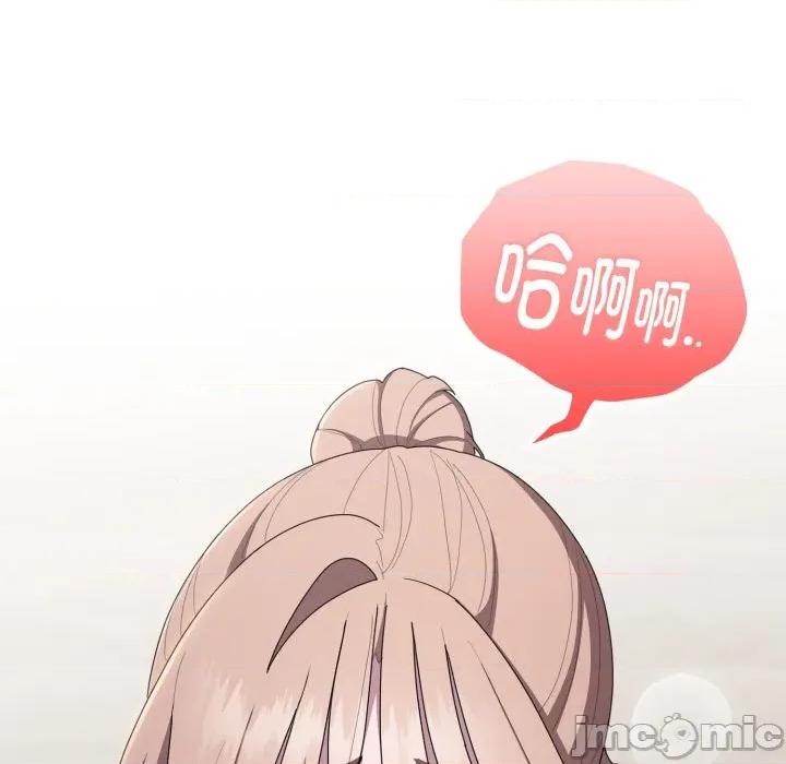 大企业里的小秘密 大企业里的小秘密-大企业里的小秘密 第38话 第65页