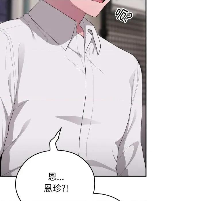 大企业里的小秘密 大企业里的小秘密-大企业里的小秘密 第38话 第73页
