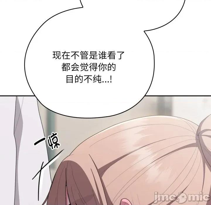 大企业里的小秘密 大企业里的小秘密-大企业里的小秘密 第38话 第75页
