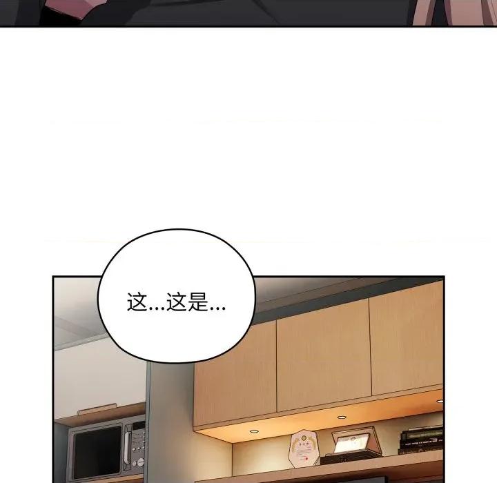 大企业里的小秘密 大企业里的小秘密-大企业里的小秘密 第38话 第77页