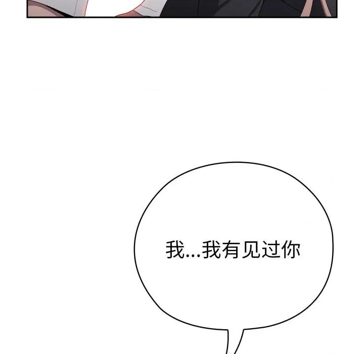 大企业里的小秘密 大企业里的小秘密-大企业里的小秘密 第38话 第86页