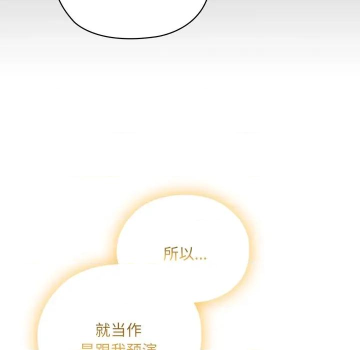 大企业里的小秘密 大企业里的小秘密-大企业里的小秘密 第38话 第93页