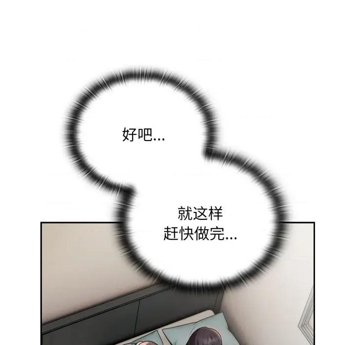 大企业里的小秘密 大企业里的小秘密-大企业里的小秘密 第38话 第99页
