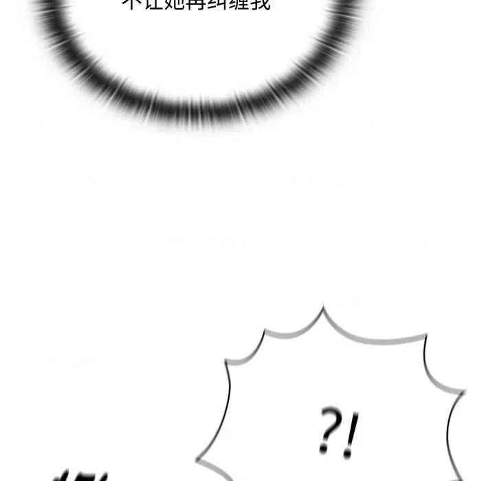 大企业里的小秘密 大企业里的小秘密-大企业里的小秘密 第38话 第104页
