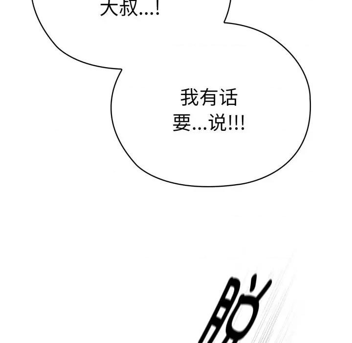 大企业里的小秘密 大企业里的小秘密-大企业里的小秘密 第38话 第107页