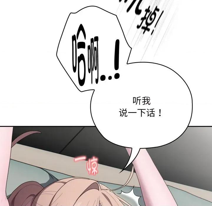 大企业里的小秘密 大企业里的小秘密-大企业里的小秘密 第38话 第108页