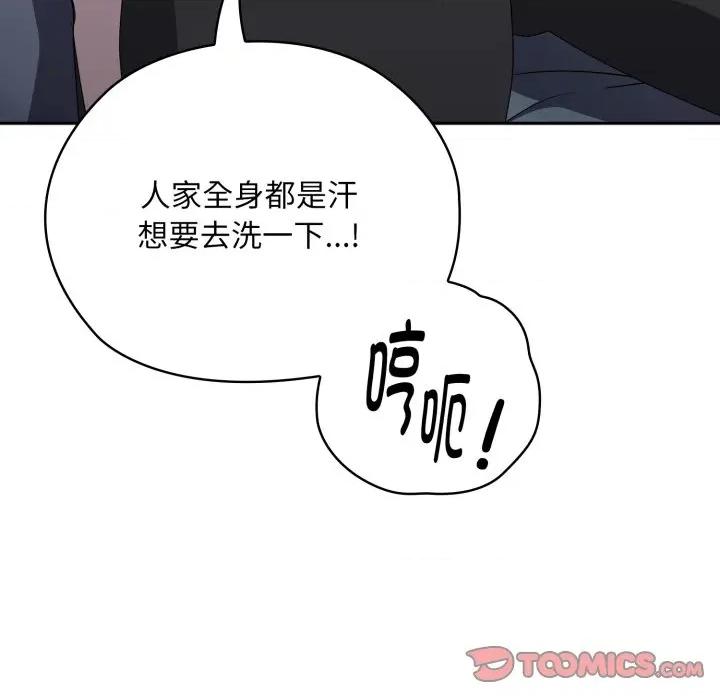 大企业里的小秘密 大企业里的小秘密-大企业里的小秘密 第38话 第111页