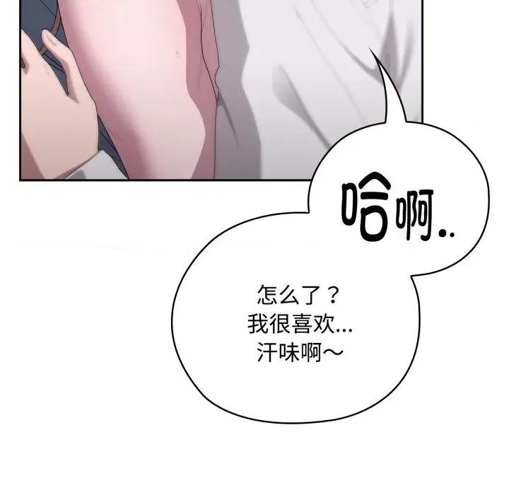 大企业里的小秘密 大企业里的小秘密-大企业里的小秘密 第38话 第113页