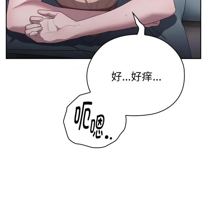 大企业里的小秘密 大企业里的小秘密-大企业里的小秘密 第38话 第118页