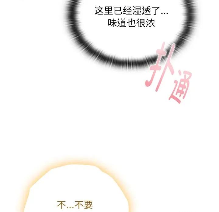 大企业里的小秘密 大企业里的小秘密-大企业里的小秘密 第38话 第124页