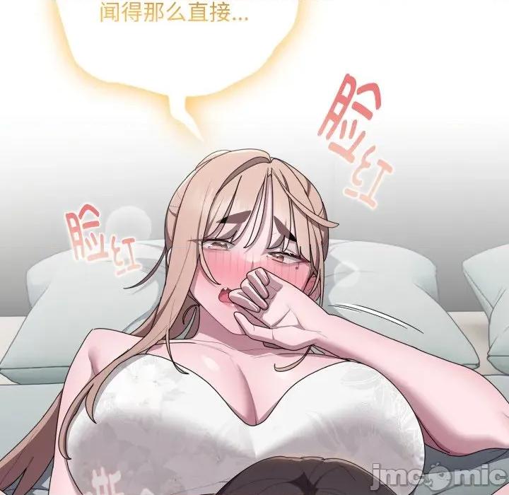 大企业里的小秘密 大企业里的小秘密-大企业里的小秘密 第38话 第125页