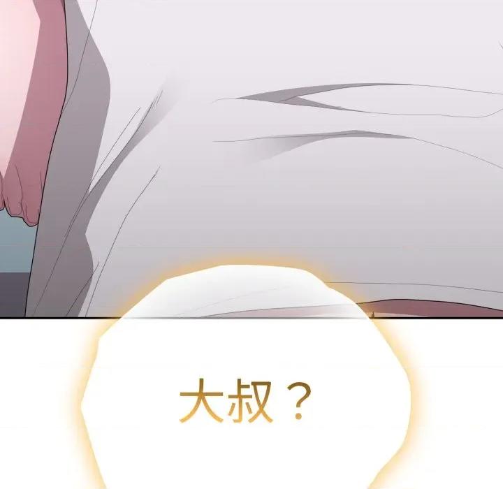 大企业里的小秘密 大企业里的小秘密-大企业里的小秘密 第38话 第127页