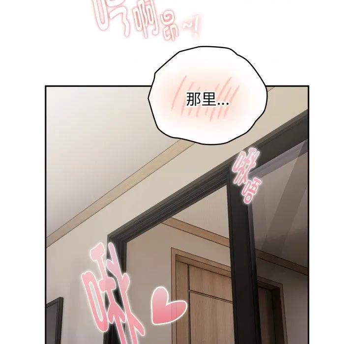 大企业里的小秘密 大企业里的小秘密-大企业里的小秘密 第38话 第132页