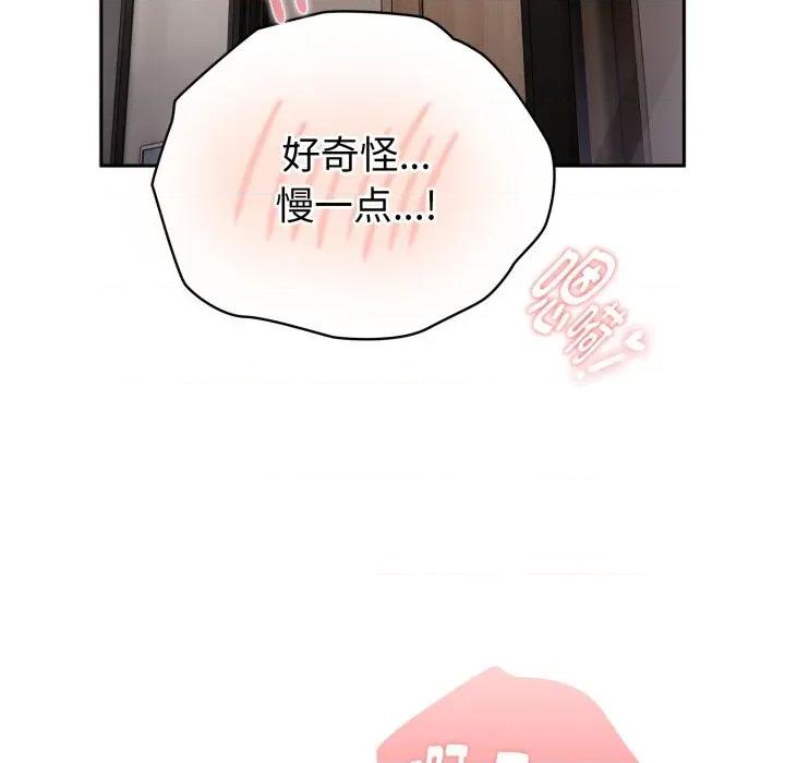 大企业里的小秘密 大企业里的小秘密-大企业里的小秘密 第38话 第133页