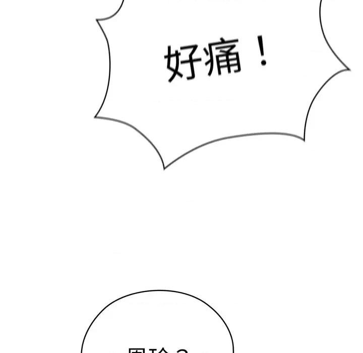 大企业里的小秘密 大企业里的小秘密-大企业里的小秘密 第38话 第143页
