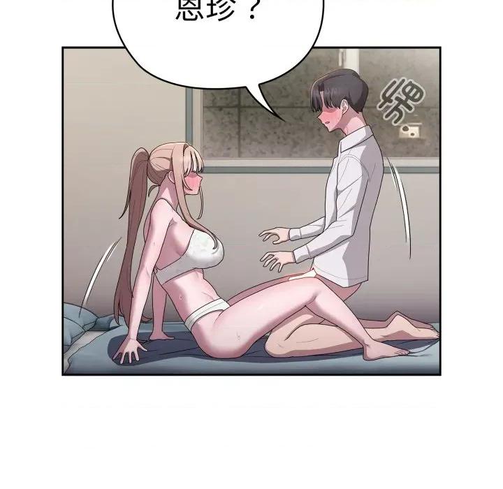 大企业里的小秘密 大企业里的小秘密-大企业里的小秘密 第38话 第144页