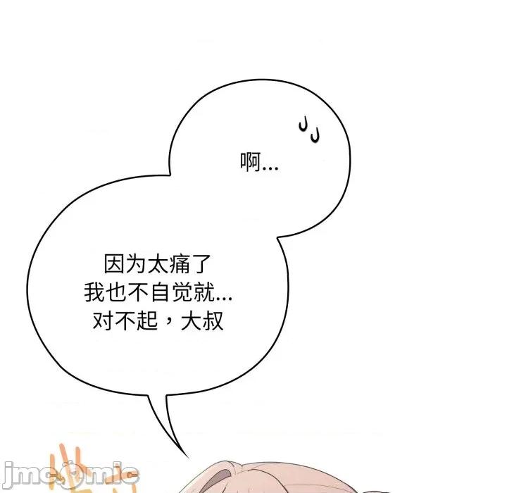大企业里的小秘密 大企业里的小秘密-大企业里的小秘密 第38话 第145页