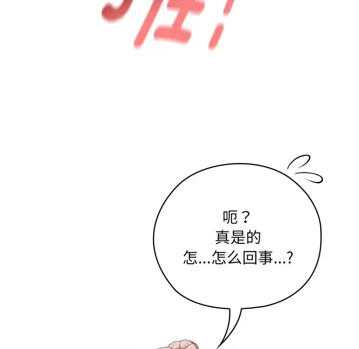 大企业里的小秘密 大企业里的小秘密-大企业里的小秘密 第38话 第152页