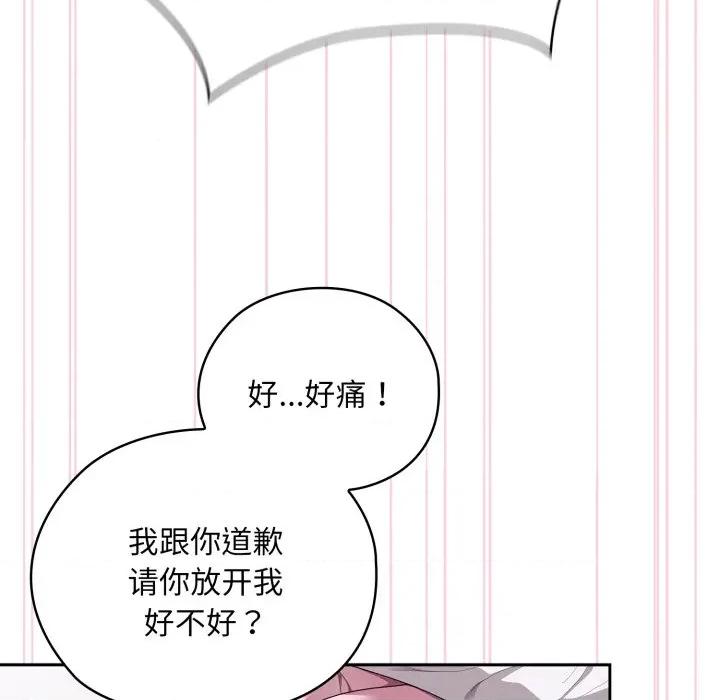大企业里的小秘密 大企业里的小秘密-大企业里的小秘密 第38话 第159页