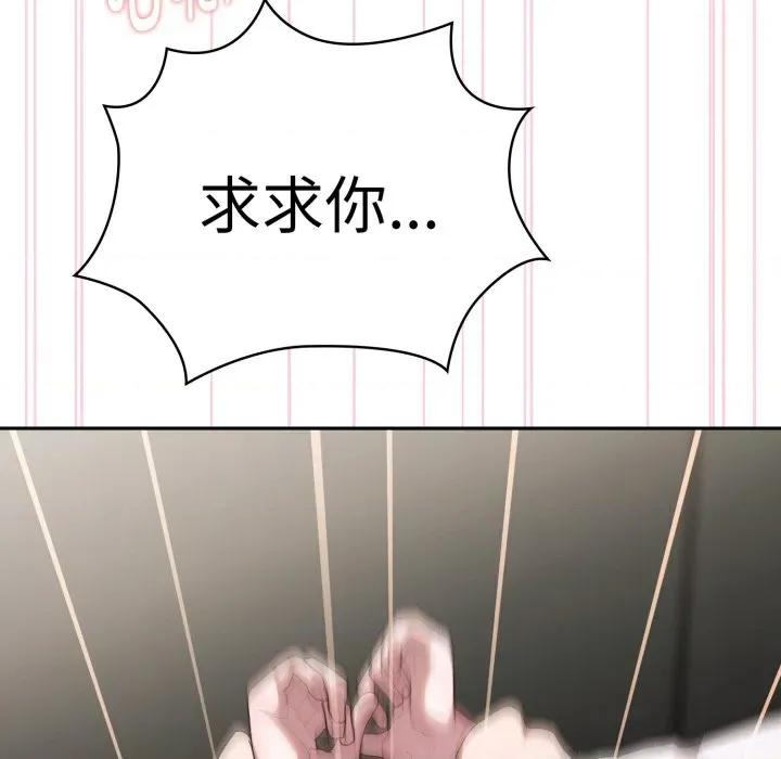 大企业里的小秘密 大企业里的小秘密-大企业里的小秘密 第38话 第164页