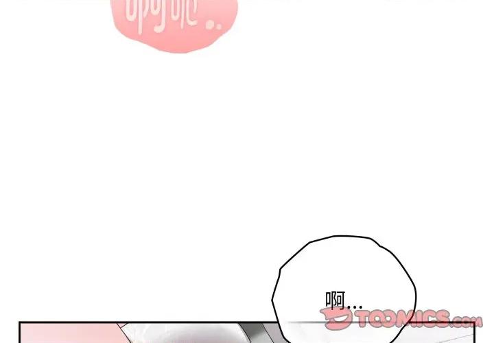 大企业里的小秘密 大企业里的小秘密-大企业里的小秘密 第39话 第3页