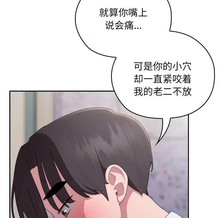 大企业里的小秘密 大企业里的小秘密-大企业里的小秘密 第39话 第16页