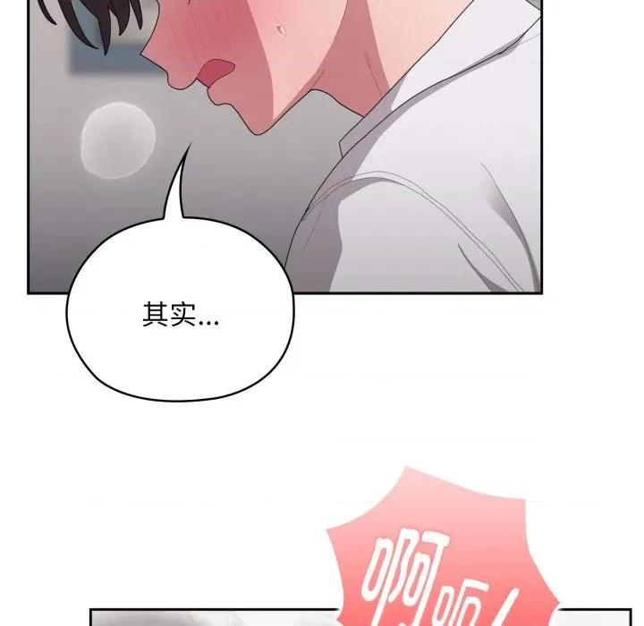 大企业里的小秘密 大企业里的小秘密-大企业里的小秘密 第39话 第17页