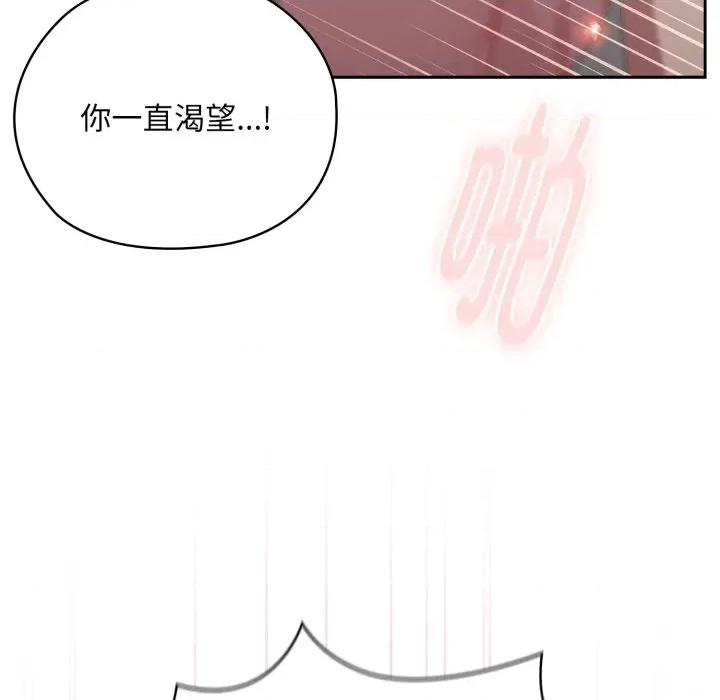 大企业里的小秘密 大企业里的小秘密-大企业里的小秘密 第39话 第19页